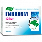 Гинкоум капс 120мг №30 