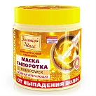 Маска-сыворотка "Золотой шелк" от выпадения волос активная укрепляющая 500мл N1x1 Народные промысл РОС 