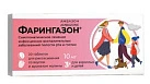 Фарингазон тб д/рассасыв №20 (малина) 