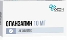 Оланзапин тб 10мг №28 