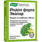 Индол Форте капс 0,23г №30*1 
