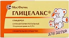 Глицелакс свечи 0,75г N10 