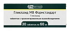 Гликлазид МВ Фармстандарт тб пролонг высвоб 60мг №30 