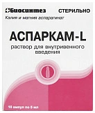 Аспаркам р-р д/и 5мл N10 