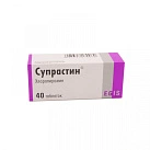 Супрастин тб 25мг №40 