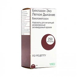 Беклазон аэр 250мкг/доз 200 доз N1 