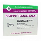 Натрия тиосульфат р-р д/и 30% 10мл N10 