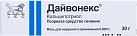 Дайвонекс мазь 0,005% 30г N1 