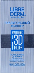 Крем для лица ночной "Либридерм" Гиалуроновый 3Dфиллер 30мл N1x1 Эманси Лаб РОС 
