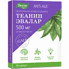 Теанин (БАД) капс №30 