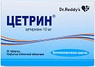 Цетрин тб 10мг N20 
