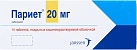 Париет тб 20мг N14 