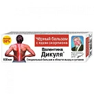 Бальзам Валентина Дикуля Специальный черный  для тела с ядом скорпиона 100мл №1 