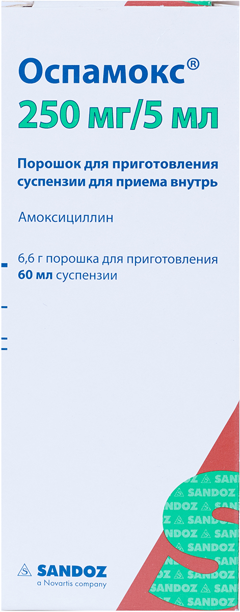 Оспамокс 500 Купить В Минске