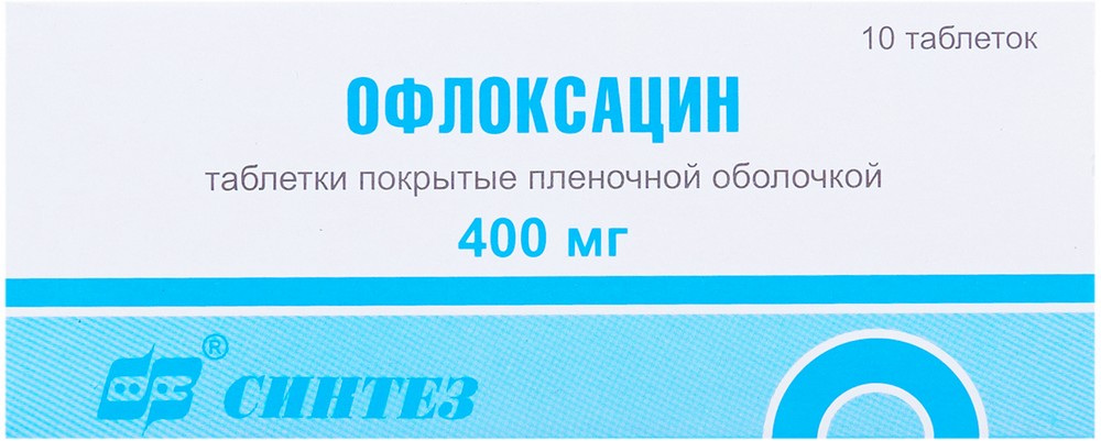 Офлоксацин Таблетки 400