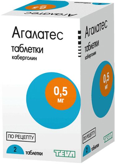 Агалатес тб 0.5мг N2  в Челябинске по доступным ценам