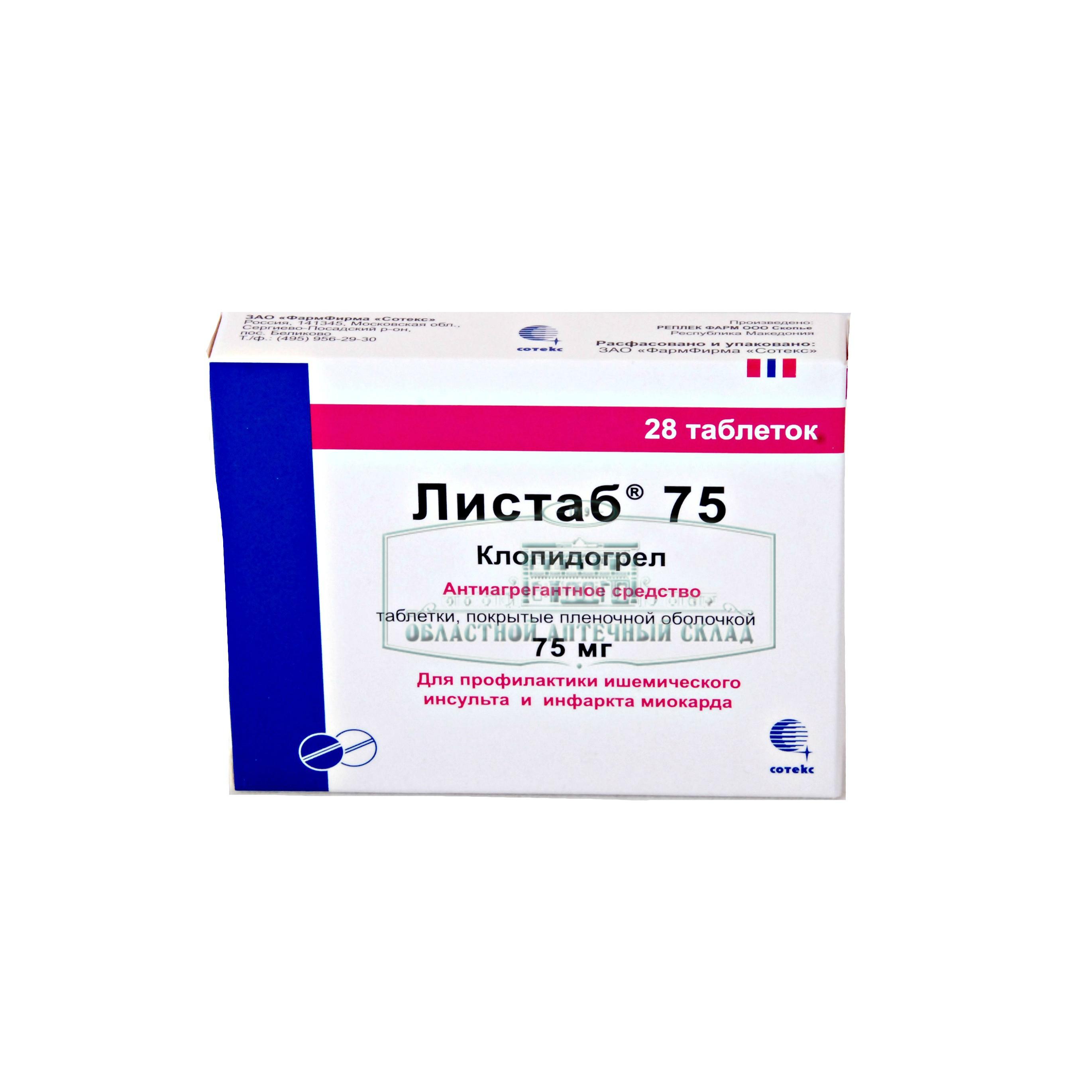 Листаб 75. Листаб 75 75мг. №14 таб. П/О /Сотекс/. Клопидогрел-Тева ТБ 75мг n28. Клоприн 75 мг.