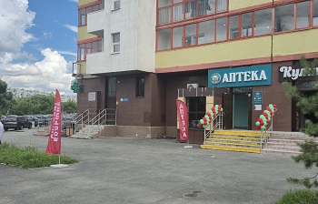 Открытие аптеки
