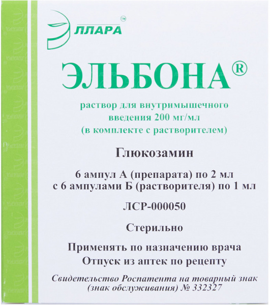 Эльбона р-р 200мг/мл 2мл N6  в Челябинске по доступным ценам