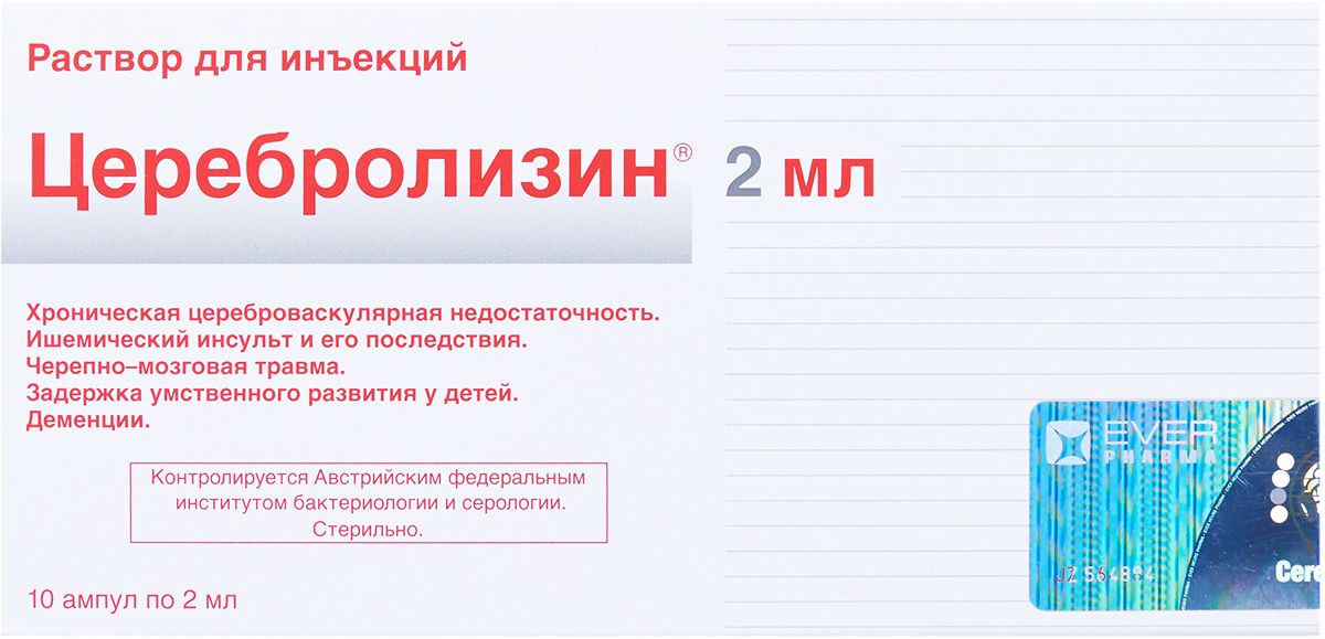 Церебролизин уколы 2мл инструкция по применению. Церебролизин. Церебролизин раствор для инъекций. Церебролизин на латыни. Церебролизин 2 мл.