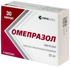  Омепразол капс 20мг N30 