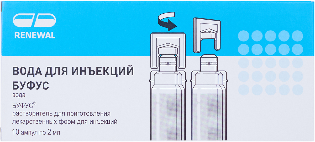 Вода для инъекций буфус р-р 2мл N10  в Челябинске по доступным ценам