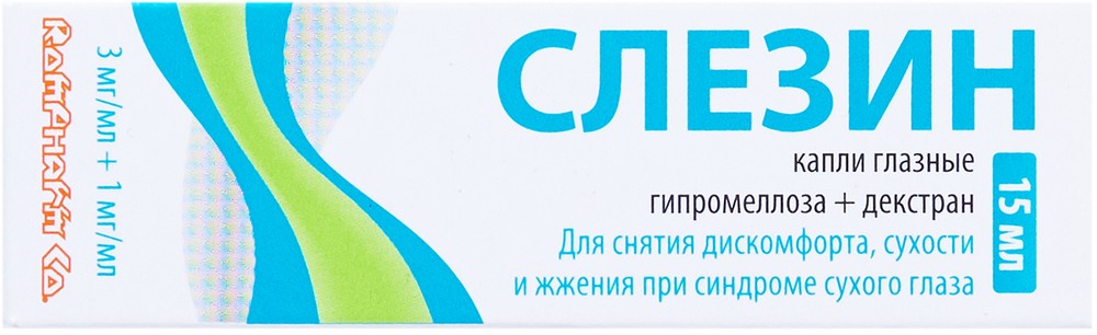 Слезин капли 3мг/мл+1мг/мл 15мл N1  в Челябинске по доступным ценам