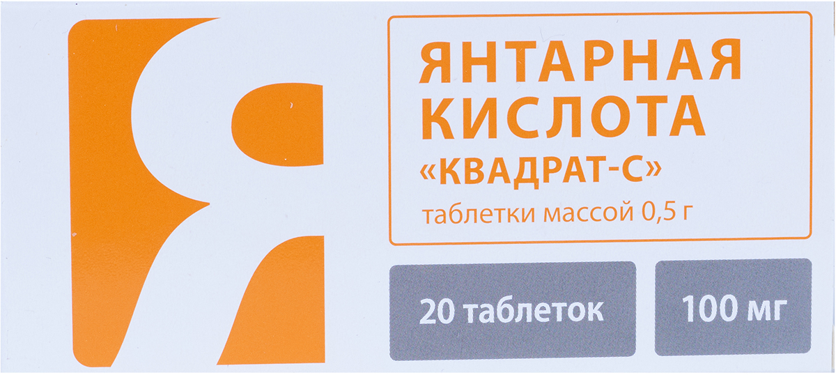 Цвет янтарной кислоты. Янтарная кислота таб n20 квадрат-с СТМ. Янтарная кислота 100 мг 10 таб квадрат-с. Янтарная кислота бал квадрат с. Янтарная кислота БАД ТБ N 10.