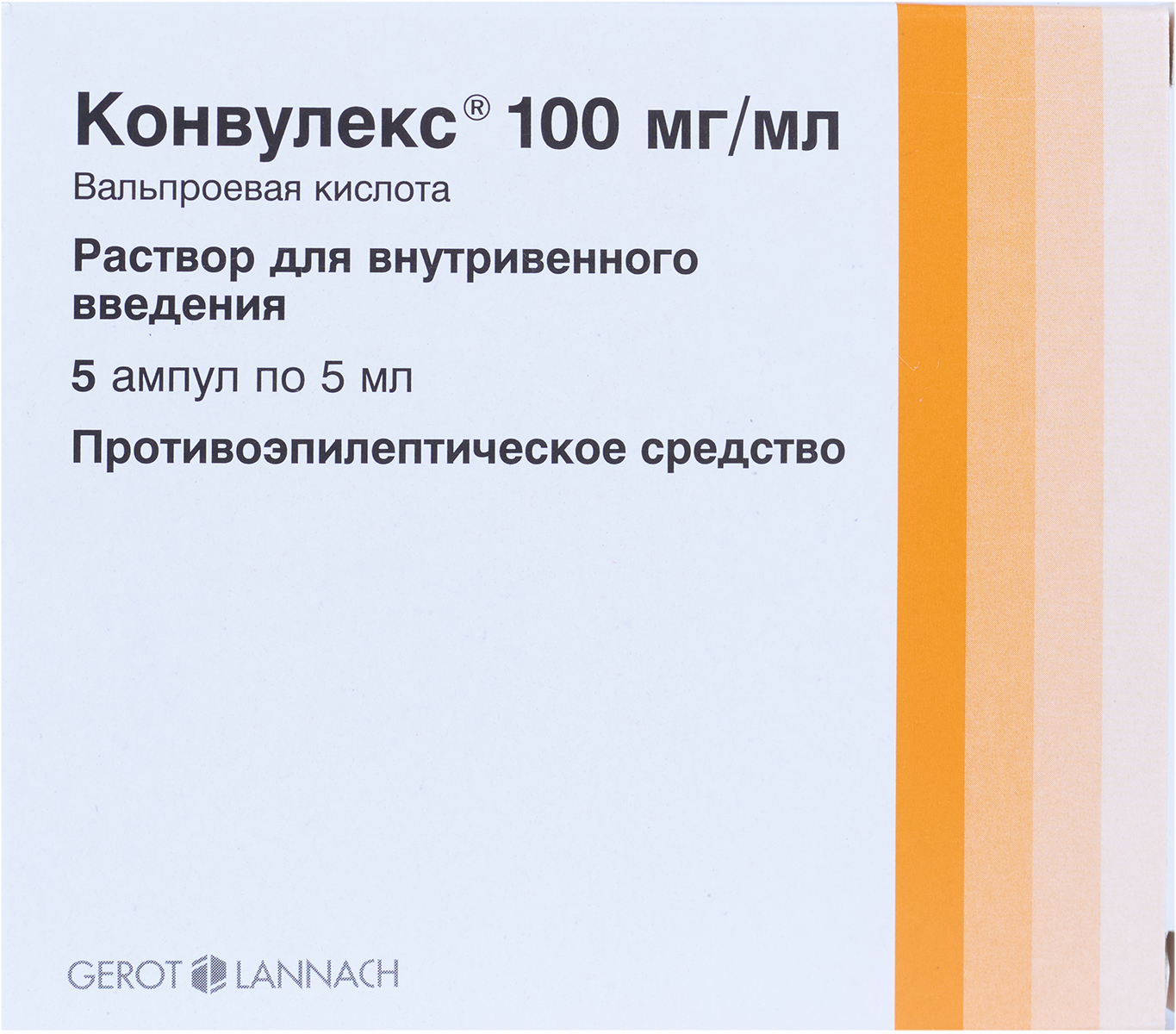 Конвулекс инъекции инструкция. Конвулекс 100 мг/мл. Конвулекс капли 300мг/мл. Конвулекс 100 мг/мл 5 мл 5 амп на латинском. Конвулекс 100мг.