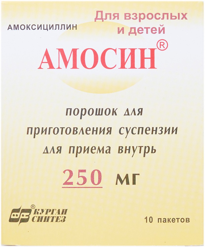 Амосин пор д/приг сусп 250мг N10 купить в Челябинске по доступным ценам