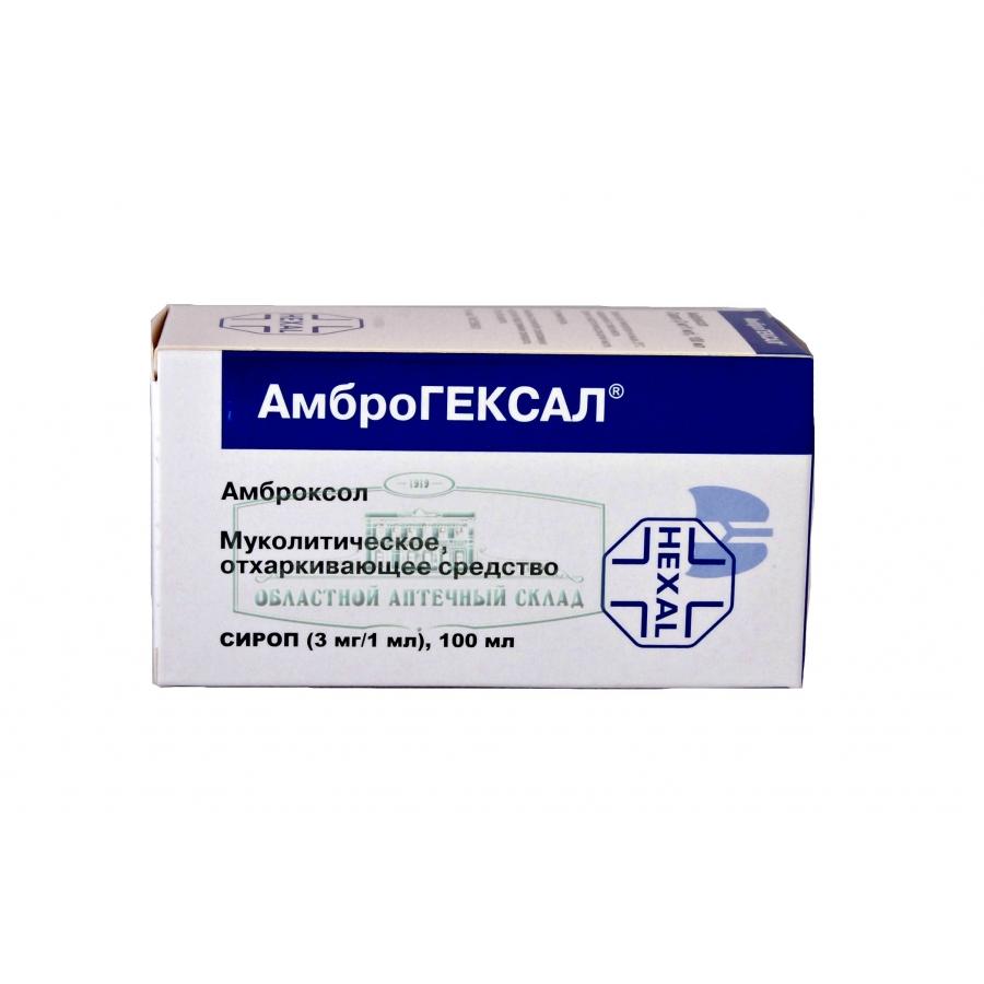 Амброгексал сироп 3мг/мл 100мл N1  в Челябинске по доступным ценам