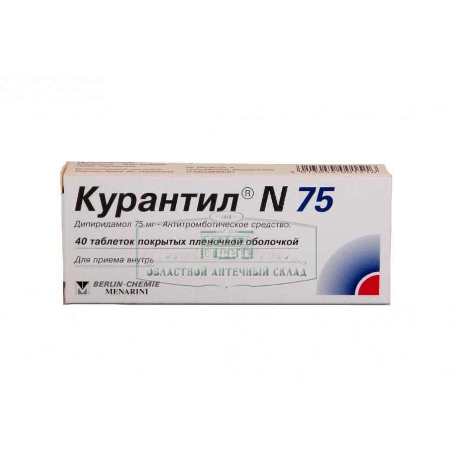 Курантил n таблетки покрытые пленочной оболочкой. Курантил n75 таб. П.П.О. 75мг №40. Курантил 75 мг 40 таблеток. Курантил 75мг таблетка. Курантил n25 ТБ 25мг n120.