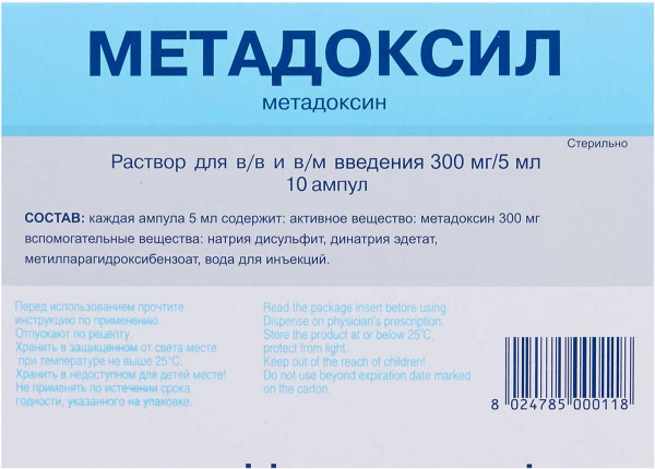 Метадоксил Таб 500мг 30 – Telegraph