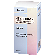  Ибупрофен сусп 100мг/5мл 100мл N1 