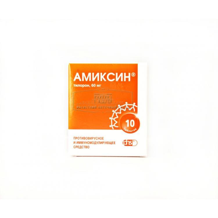 Амиксин 60 мг. Амиксин 60 мг для взрослых. Амиксин 65 мг. Амиксин 3 таблетки. Как пить амиксин взрослому
