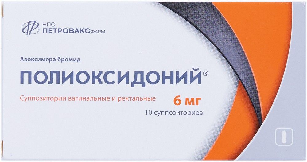Полиоксидоний свечи 6мг N10  в Челябинске по доступным ценам