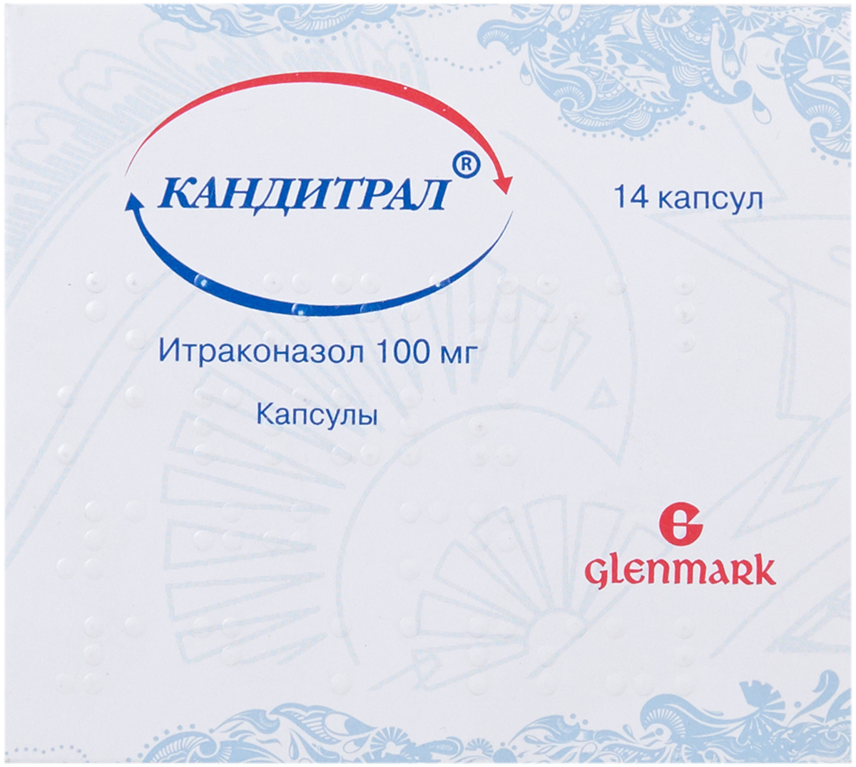 Кандитрал капс 100мг N14  в Челябинске по доступным ценам