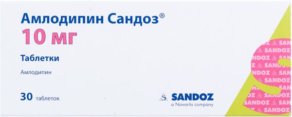 Амлодипин Сандоз тб 10мг N30  в Челябинске по доступным ценам