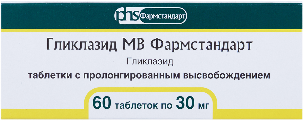 Гликлазид МВ Фармстандарт тб 30мг N60  в Челябинске по доступным .