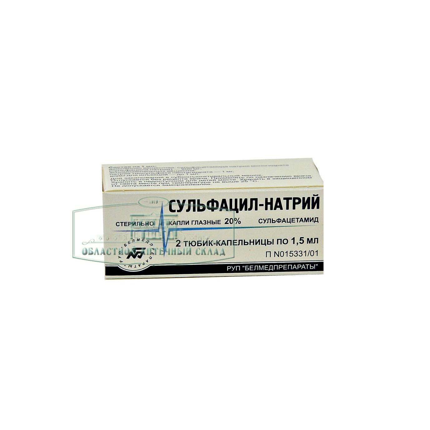 Сульфацил-натрий капли 20% 1.5мл N2  в Челябинске по доступным ценам