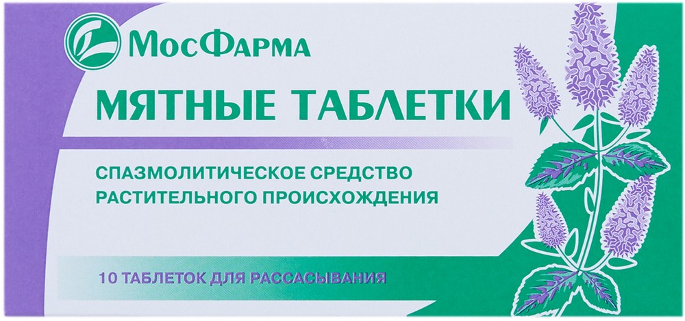 Мятные таблетки тб 500мг N10  в Челябинске по доступным ценам