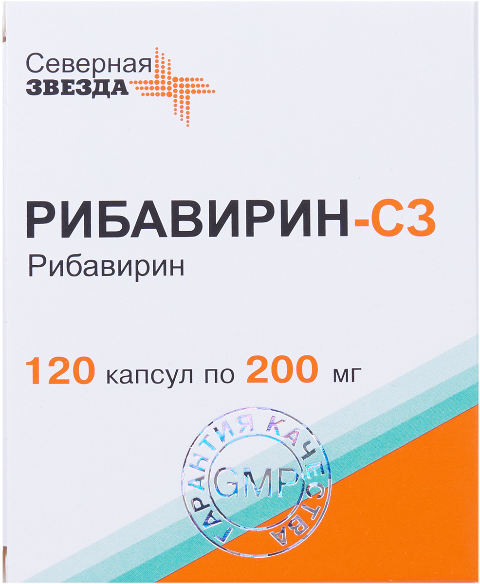 Рибавирин-СЗ капс 200мг N120  в Челябинске по доступным ценам