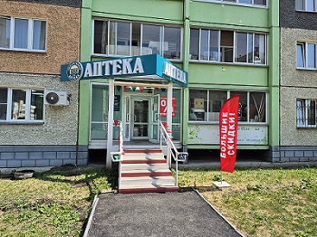 Открытие аптеки