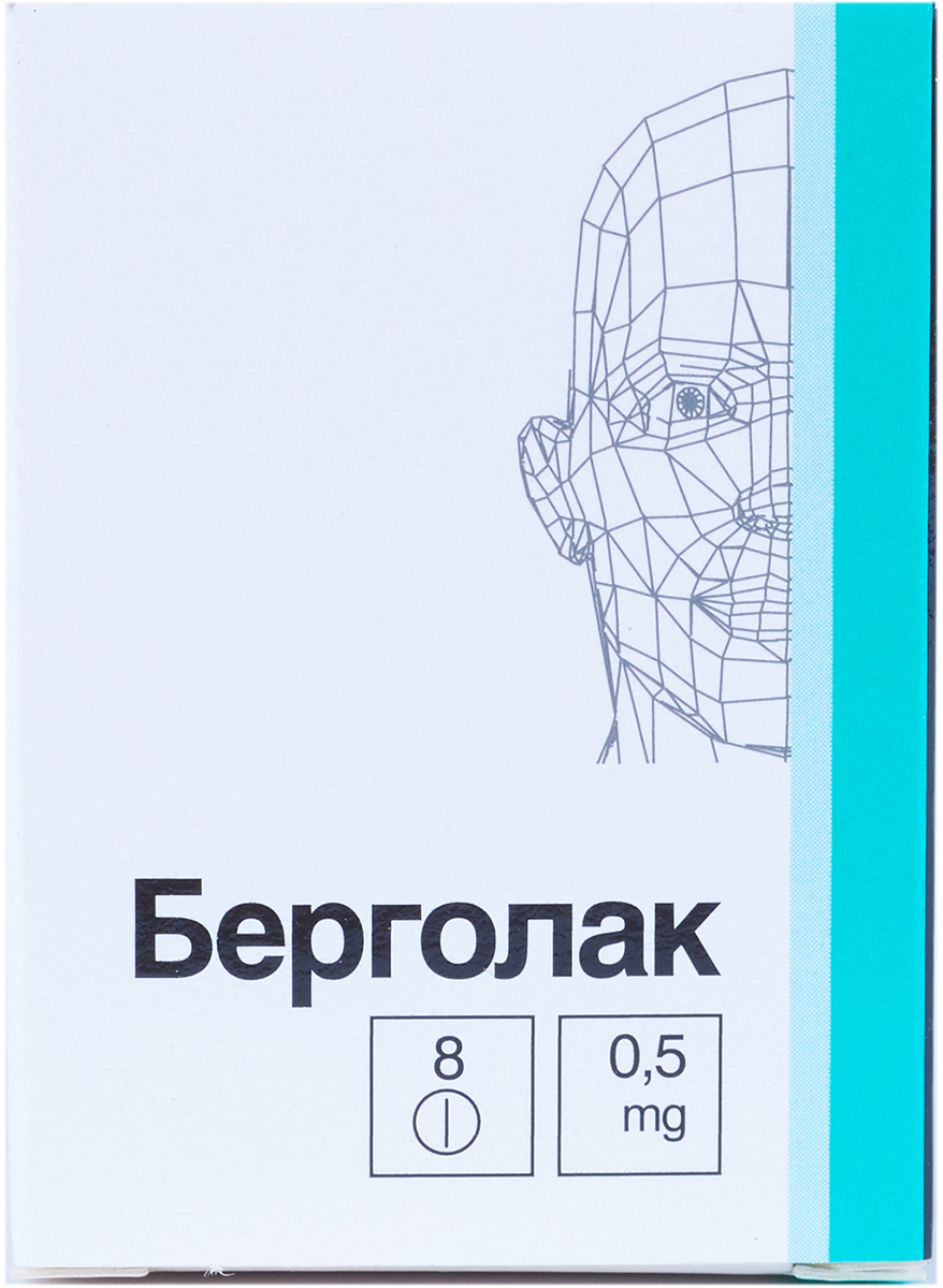 Берголак тб 0.5мг N8  в Челябинске по доступным ценам