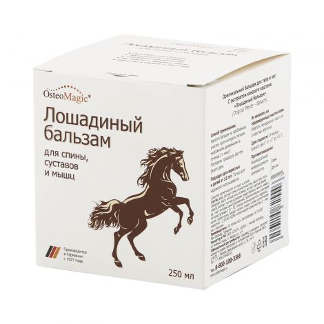 Лошадиный бальзам для тела и ног с экстрактом конского каштана 250мл N1 ...