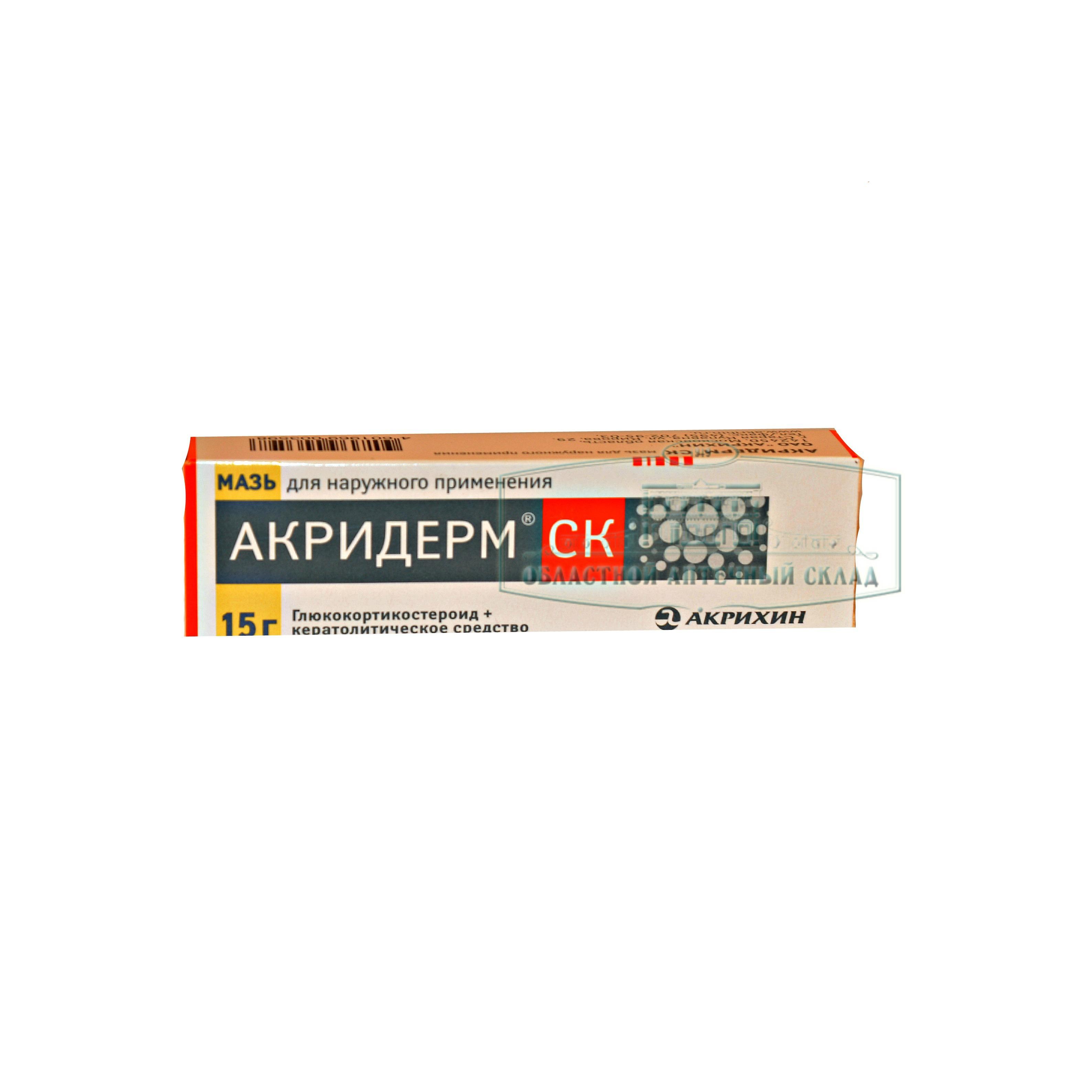 Акридерм СК мазь 0.05%+3% 15г N1  в Челябинске по доступным ценам