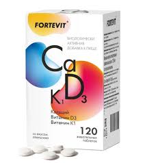  Фортевит кальций Д3+К1 (БАД) тб N120 