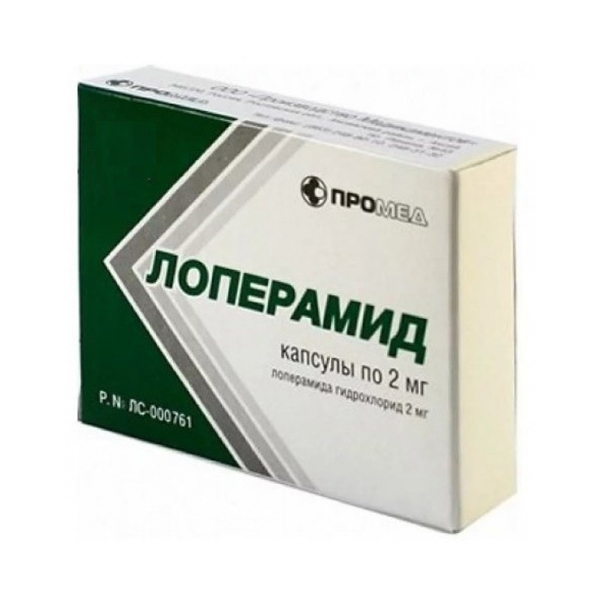 Лоперамид капс 2мг