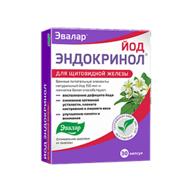 Йод Эндокринол