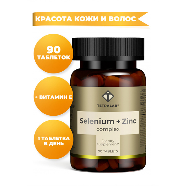 Комплекс Селен+Цинк 